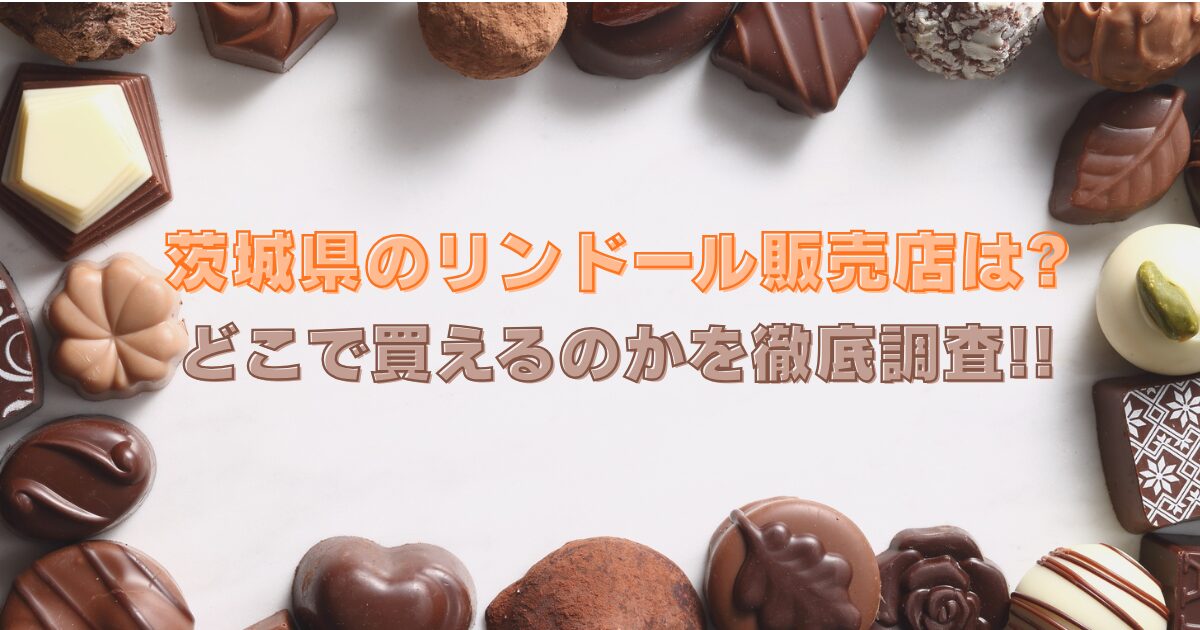 ibarakiken-rindo-ru-dokodekaeru